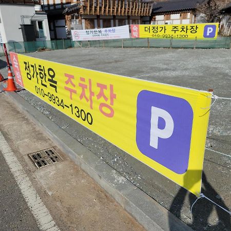 ホテル チョンジュ チョンガ ハノク ペンション 全州市 エクステリア 写真
