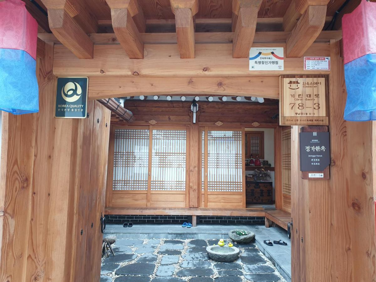 ホテル チョンジュ チョンガ ハノク ペンション 全州市 エクステリア 写真